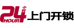 滨江24小时上门开锁公司